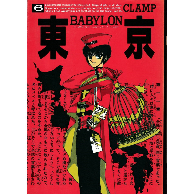 Tokyo Babylon Tpb 6