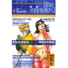 The Intimates  Issue 1