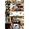 DMZ  Issue 56