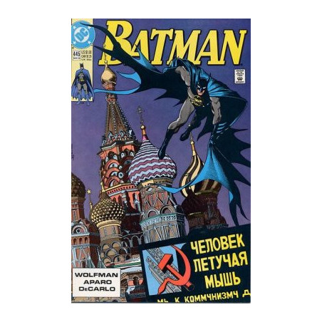 Batman Vol. 1 Issue 445