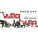Waq Waq  2009 - 2010
