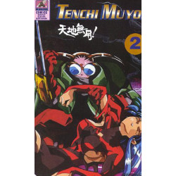 Tenchi Muyo!  Issue 2