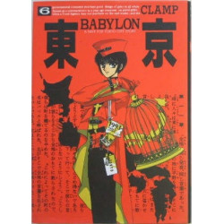 Tokyo Babylon (Japanese) Vol. 6