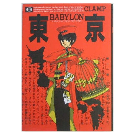 Tokyo Babylon (Japanese) Vol. 6